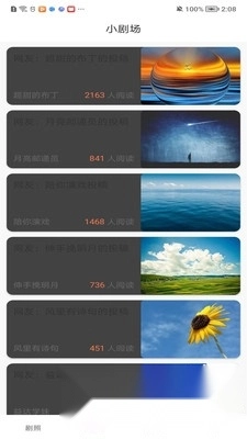 乐果短剧最新版图3