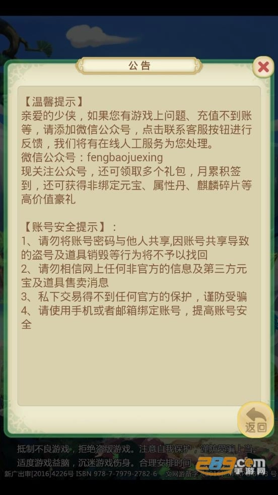 西游争霸最新版