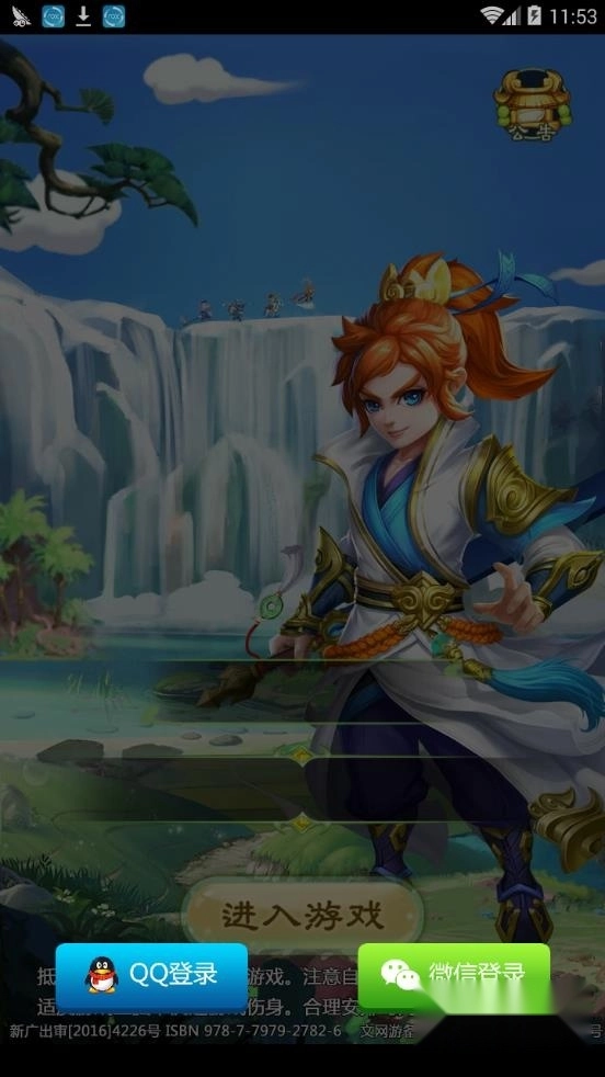 西游争霸最新版