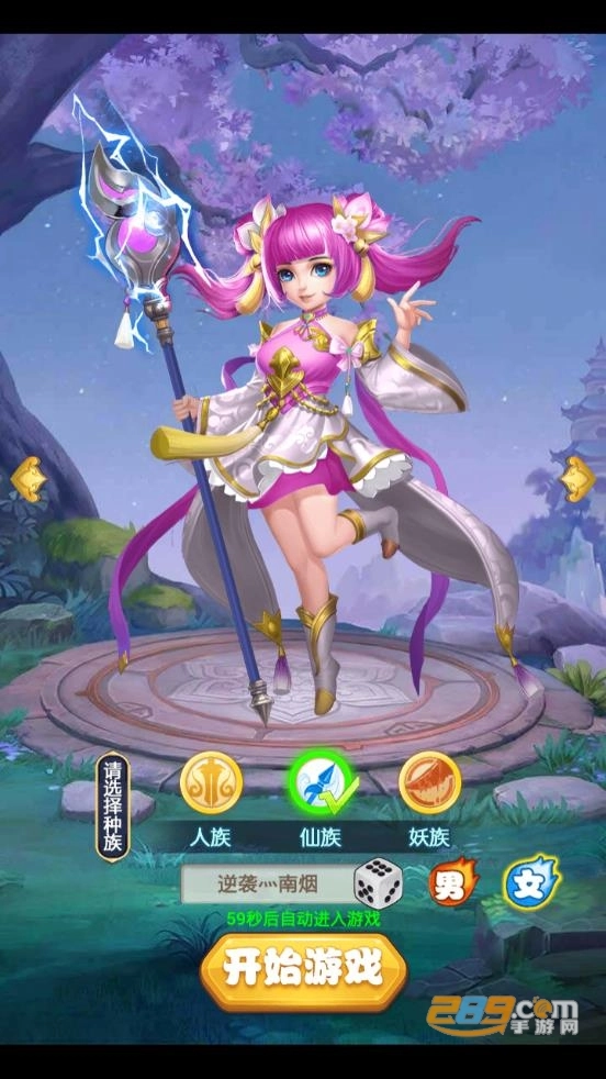 西游争霸最新版