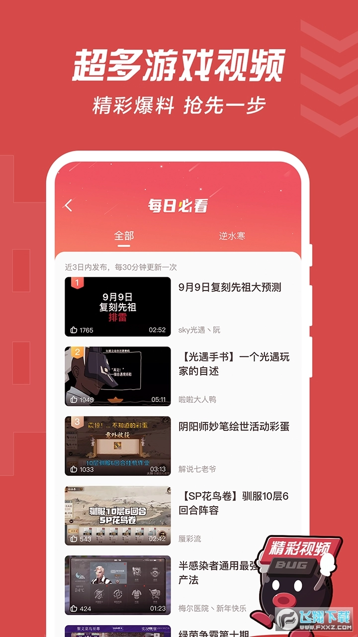 网易大神正版(2)