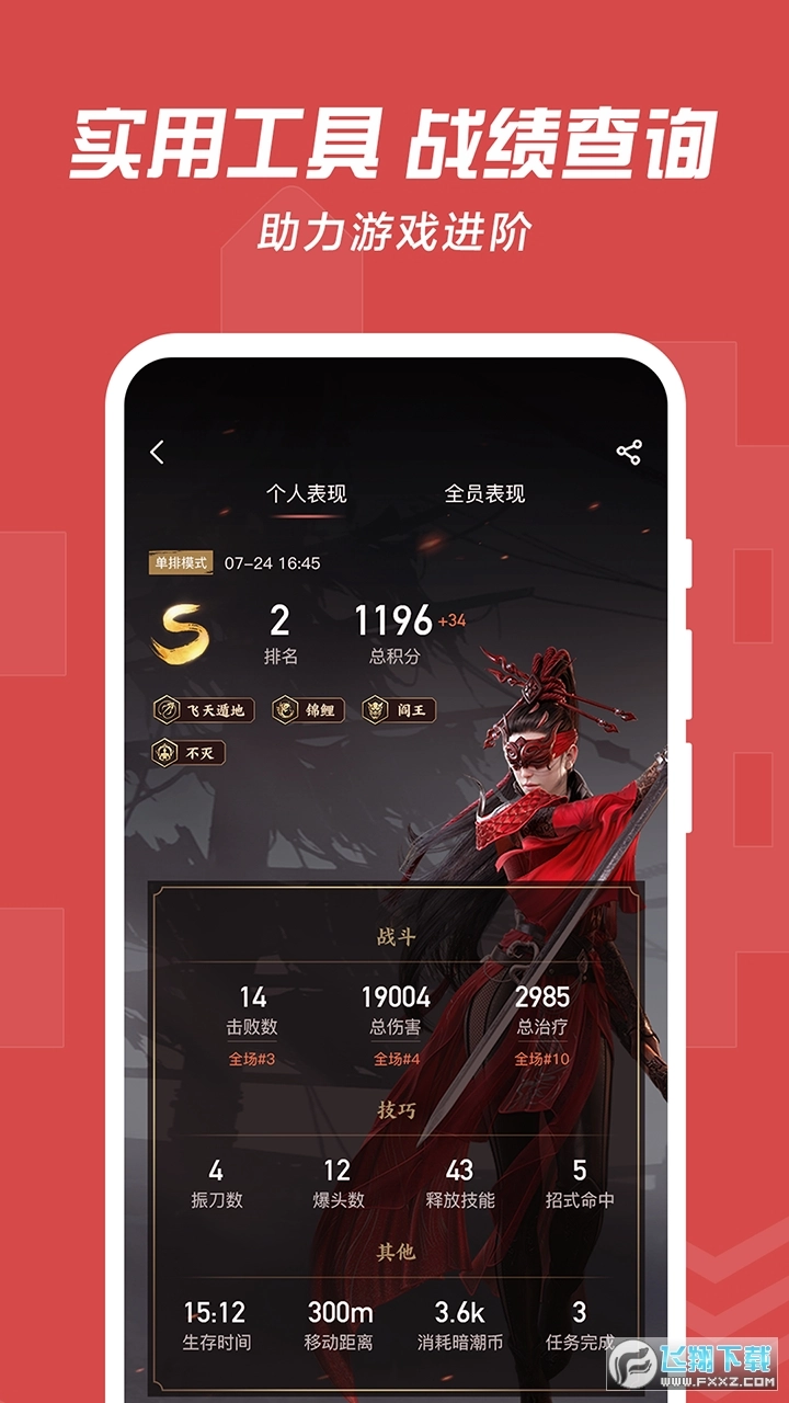 网易大神正版(3)