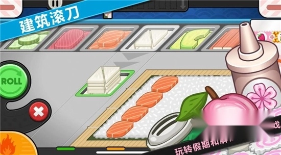 佩奇生活日本料理游戏手机版截图2