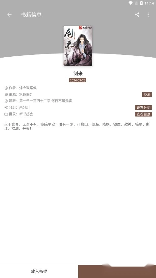 简阅小说免费版(1)