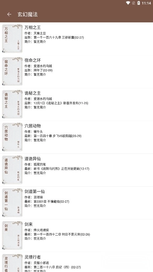 简阅小说免费版(3)