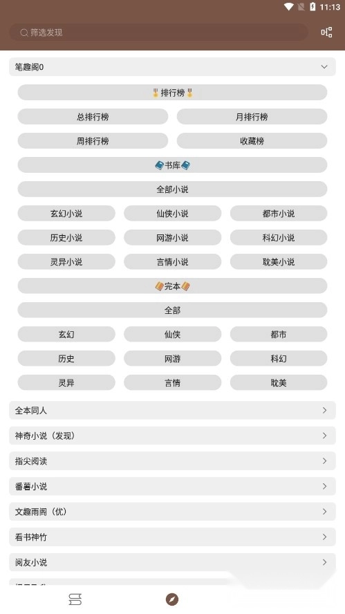 简阅小说免费版(2)