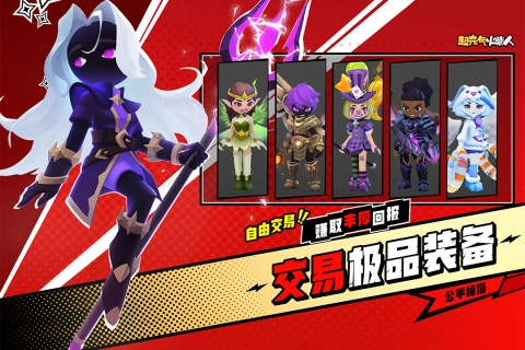 超元气火柴人安卓版2