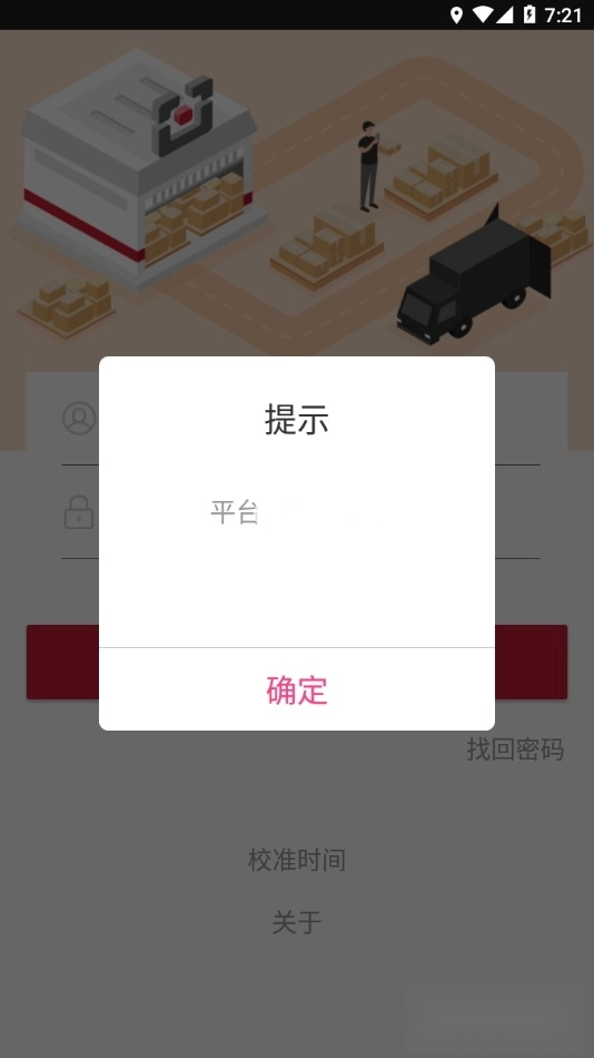 仓管家