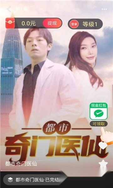 轻刷短剧最新版(1)