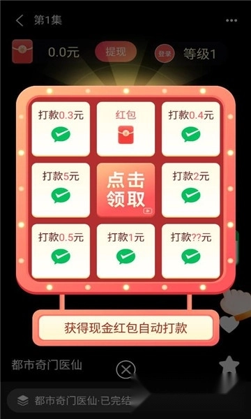 轻刷短剧最新版(3)