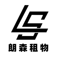 朗森租物安卓版