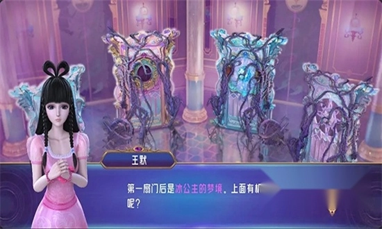 叶罗丽时辰砂正版图5