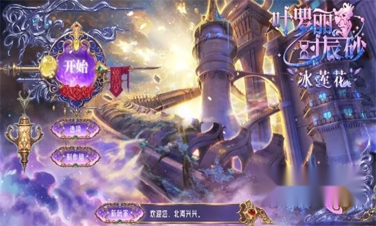 叶罗丽时辰砂正版图6