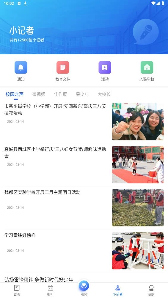 我的许昌客户端