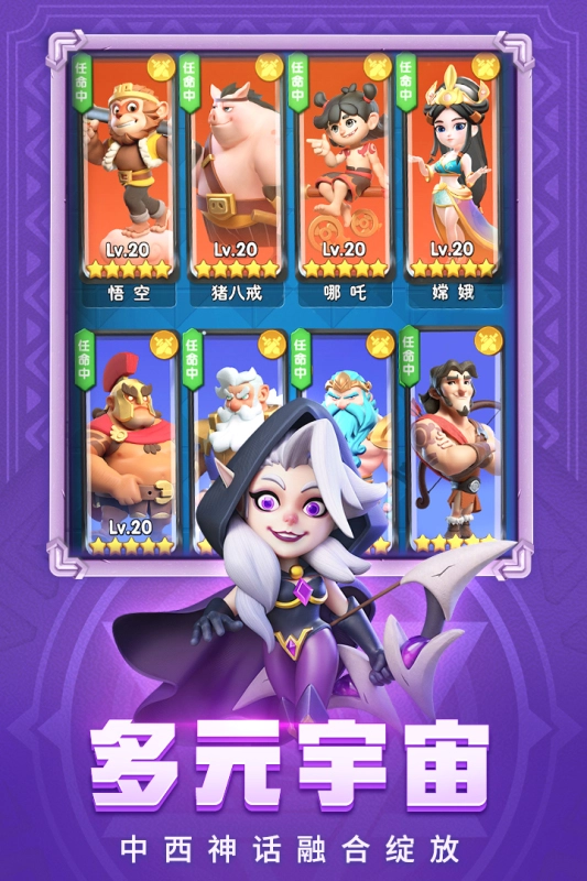 怪物联萌最新版1