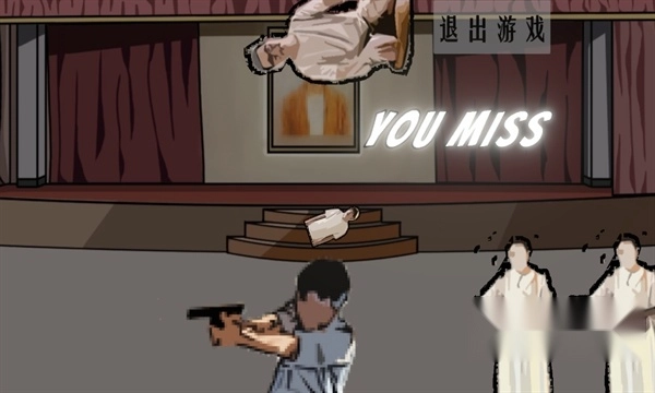 周处除三害手机版图1