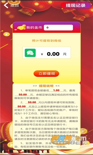 无双之宝红包版图1