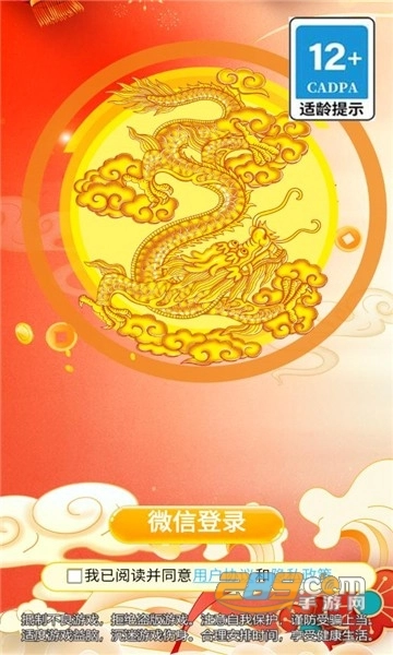 无双之宝红包版图3