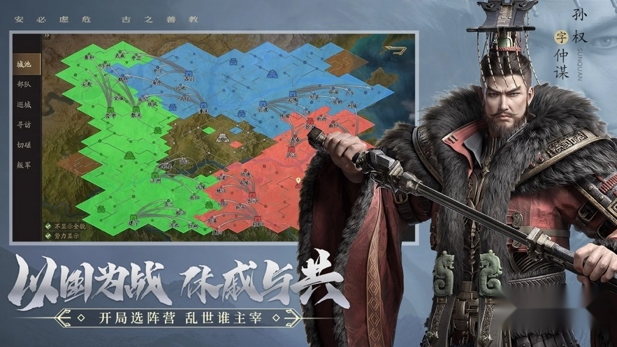 霸业三国最新版(1)