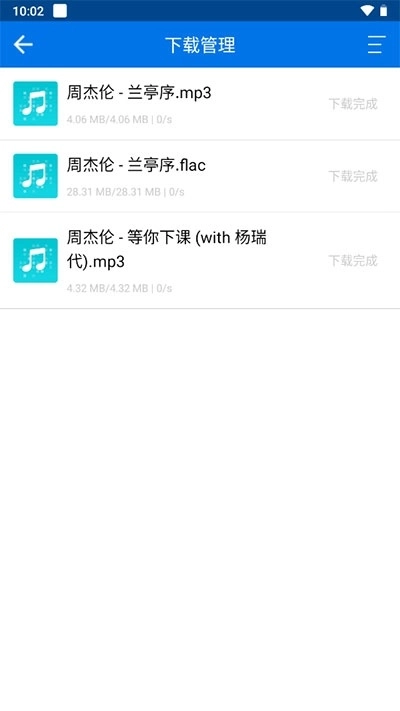 听下音乐最新版图3
