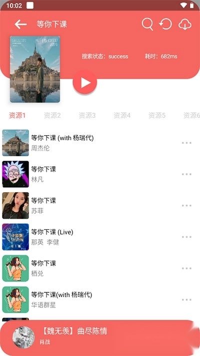 听下音乐最新版图1