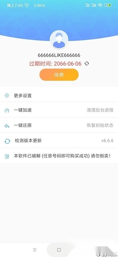 路行助手正版图3