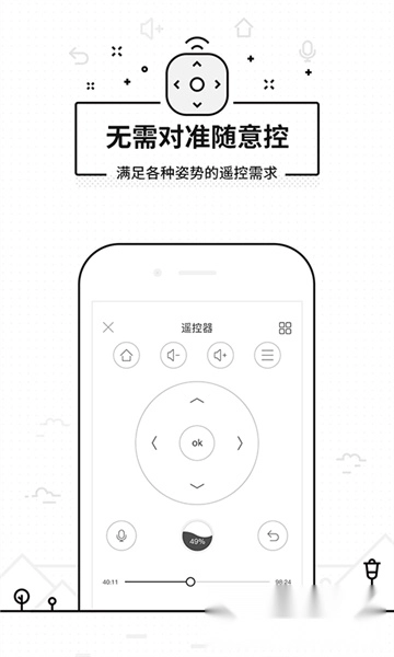 悟空遥控器免费版