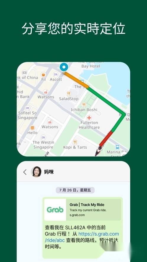 grab中文版图3