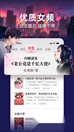 点众小说最新版图2