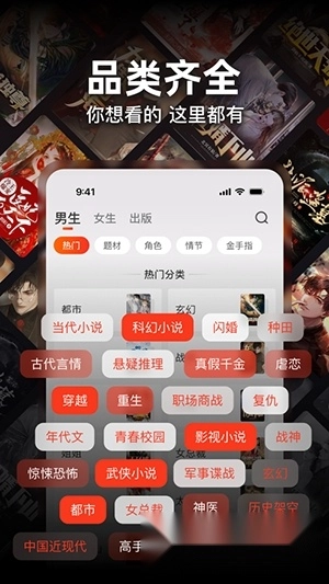 点众小说最新版图4