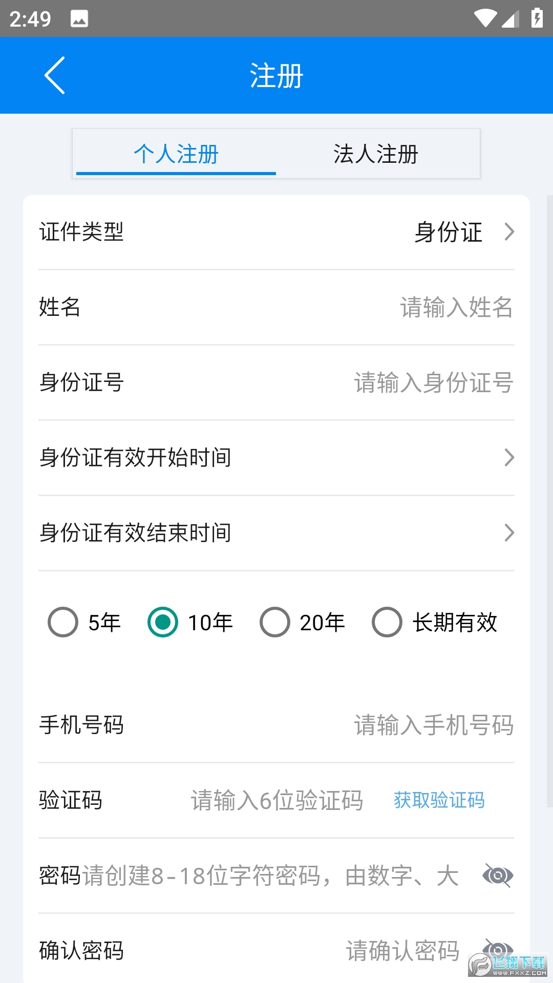海事通最新版图1