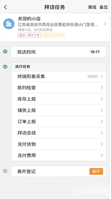 师傅通最新版图2
