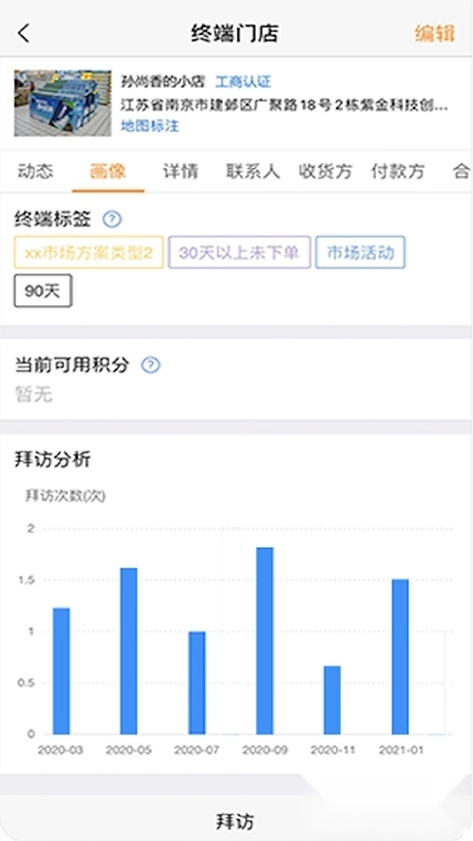 师傅通最新版图1