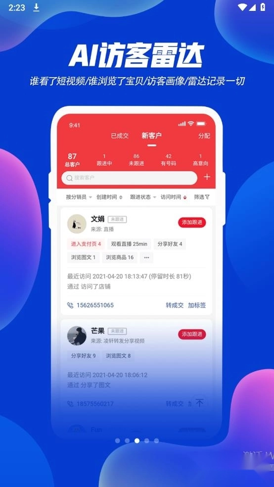 优视usee安卓版图2