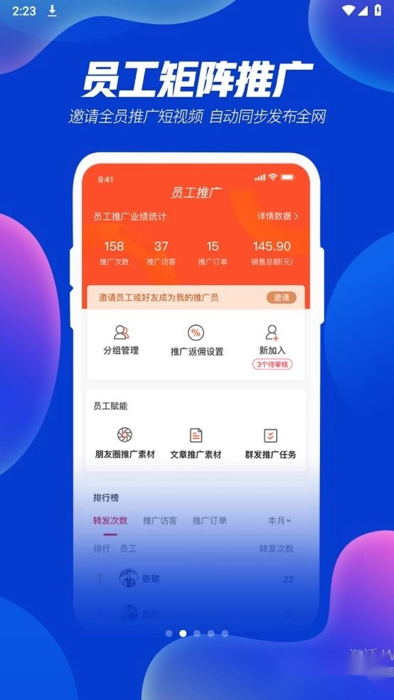 优视usee安卓版图1