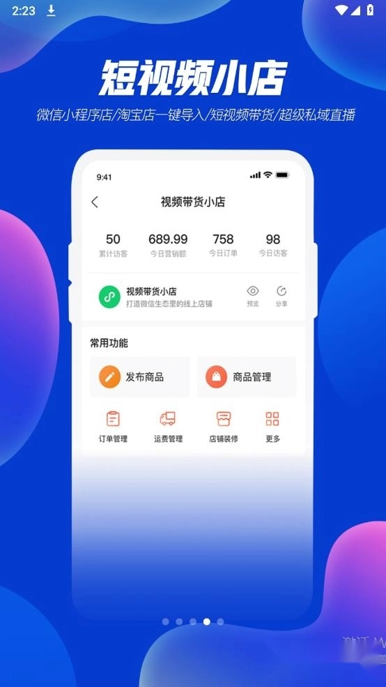 优视usee安卓版图3