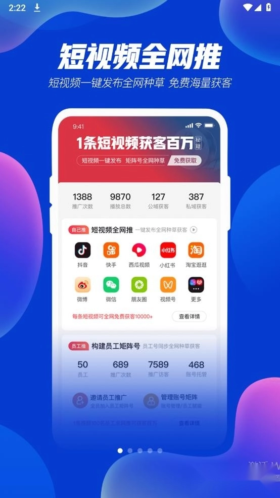 优视usee安卓版图4