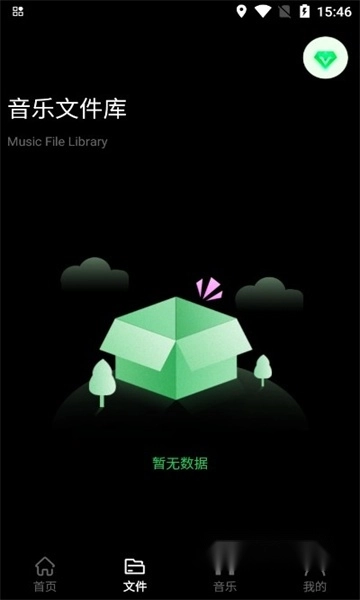 foobar音乐播放器安卓版