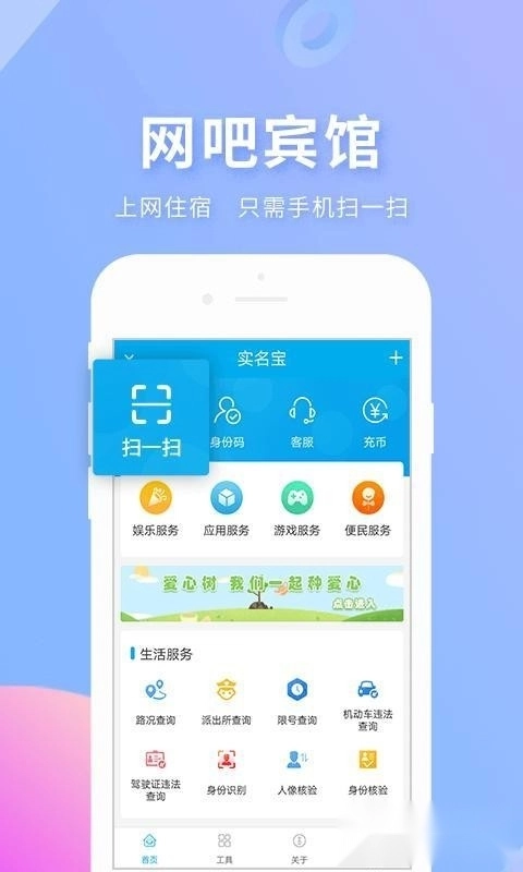 实名宝图3