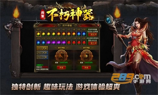 尚聚不朽神器最新版图1