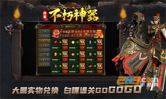 尚聚不朽神器最新版图2