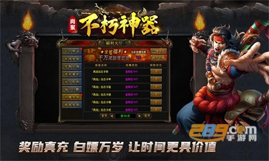 尚聚不朽神器最新版图4