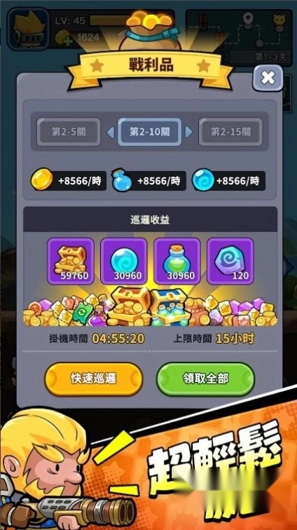 小勇者阿玛游戏正版图1