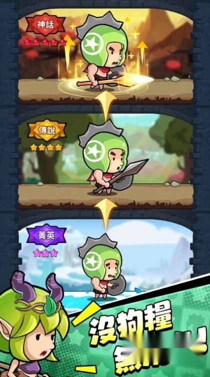 小勇者阿玛游戏正版图4