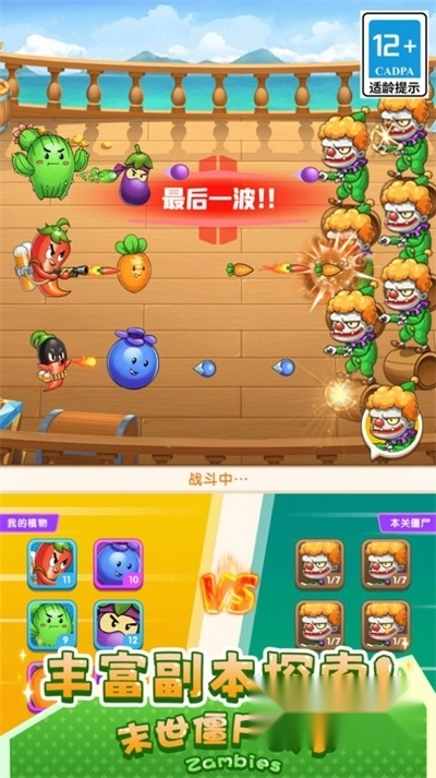 末世僵尸战争安卓版(2)