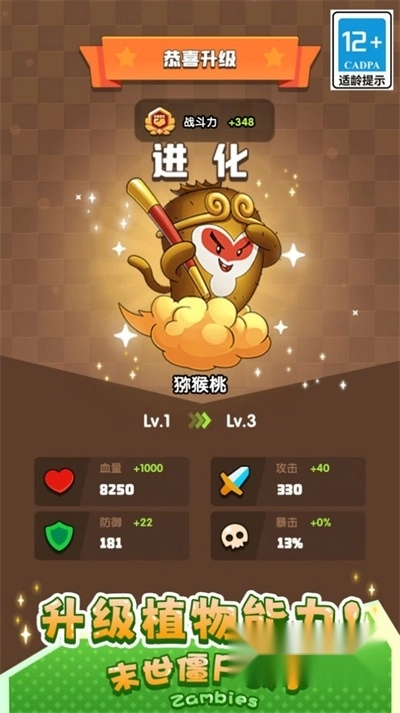 末世僵尸战争安卓版(3)