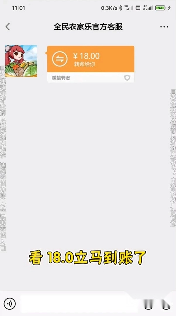 全民农家乐红包版图2