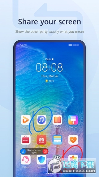 华为畅连安卓版截图1