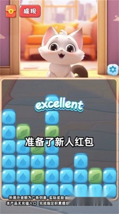 喵喵学院游戏红包版图2