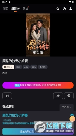 短剧tv软件最新版图1